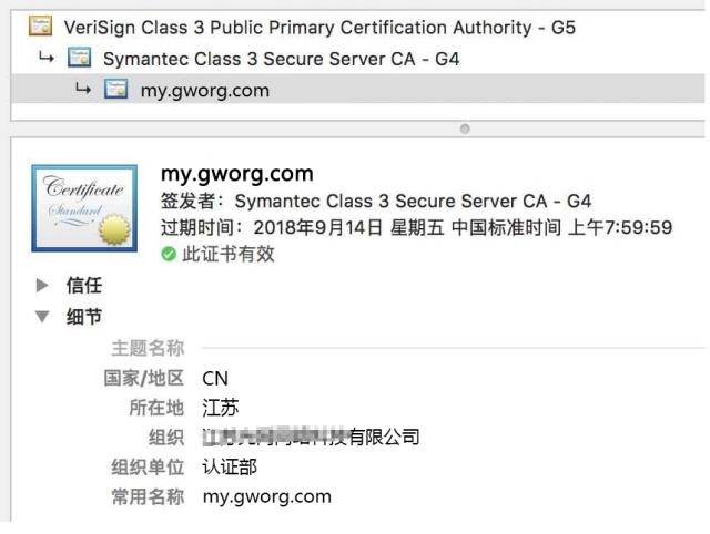 便宜的SSL证书和贵的SSL证书差别 - 作者:Gworg光网 便宜的SSL证书和贵的SSL证书差别 - 作者:Gworg光网