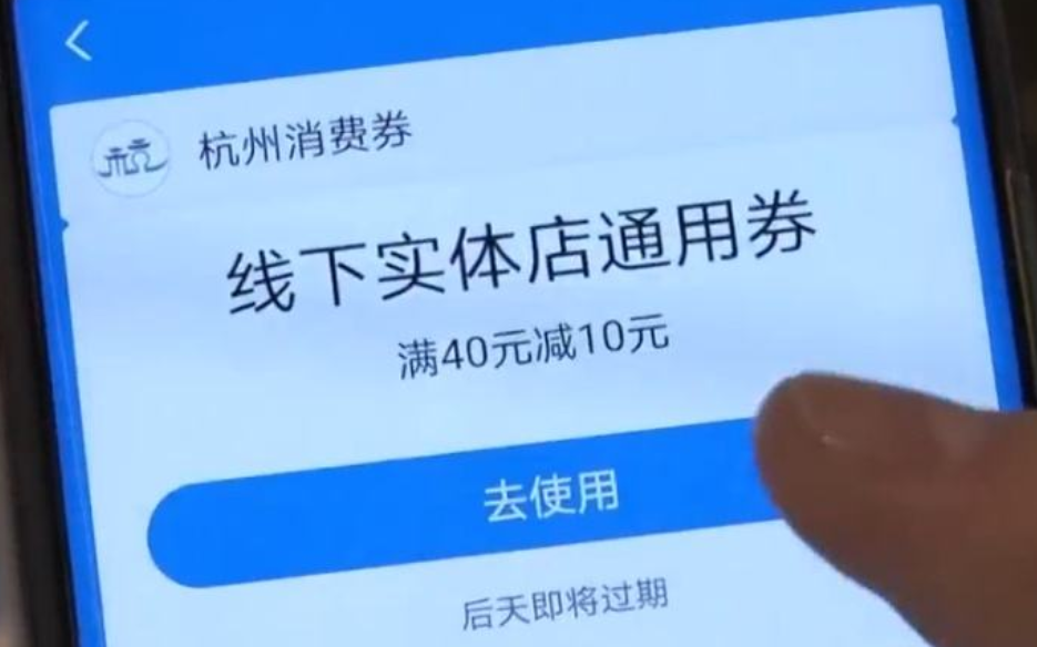 假日消费券发放暴露出的三个问题,顶象专家给出五点建议 - 作者:blackhole666 假日消费券发放暴露出的三个问题,顶象专家给出五点建议 - 作者:blackhole666