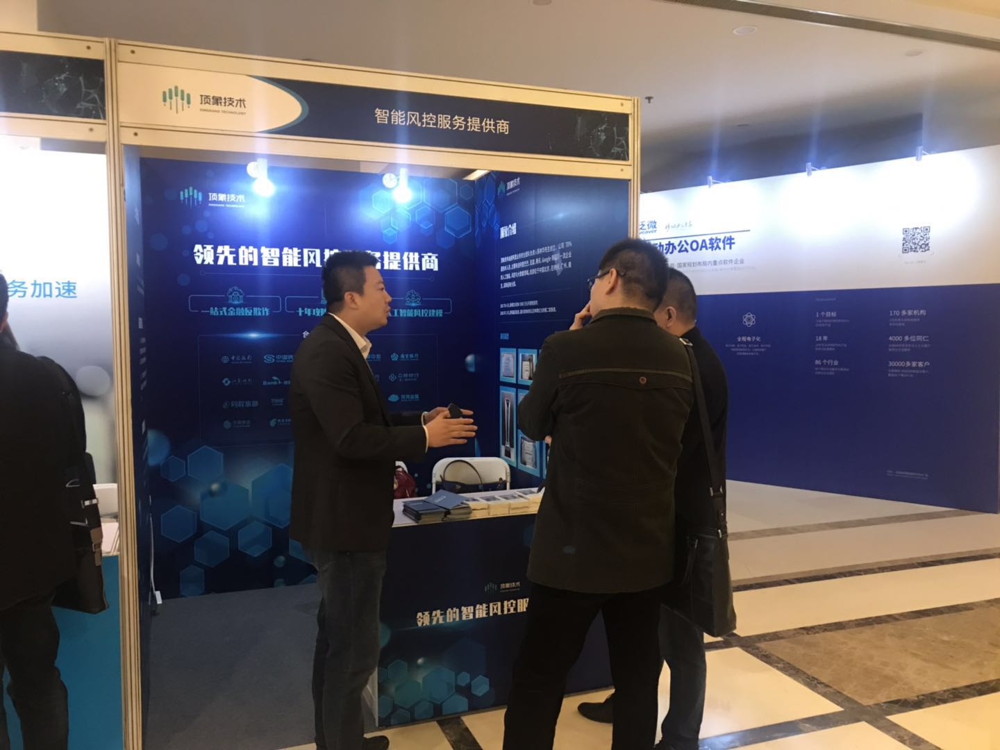 顶象技术亮相中国软件渠道伙伴峰会 携手合作伙伴掘金百亿市场 - 作者:blackhole666 顶象技术亮相中国软件渠道伙伴峰会 携手合作伙伴掘金百亿市场 - 作者:blackhole666