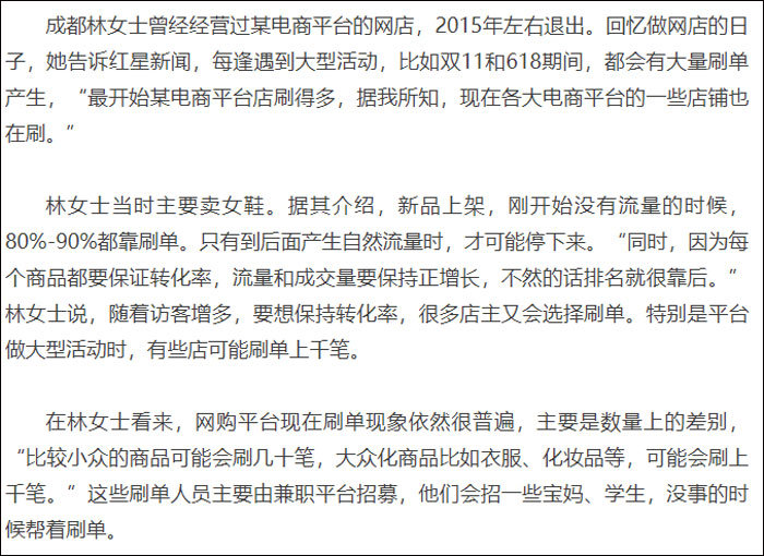 百亿补贴下的羊毛党,万亿成交额后的刷单潮 - 作者:blackhole666 百亿补贴下的羊毛党,万亿成交额后的刷单潮 - 作者:blackhole666