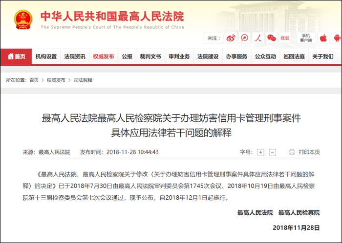 ***逾期，8年增11倍；“两高”新司法解释：恶意透支5万入刑 - 作者:blackhole666-安全小百科