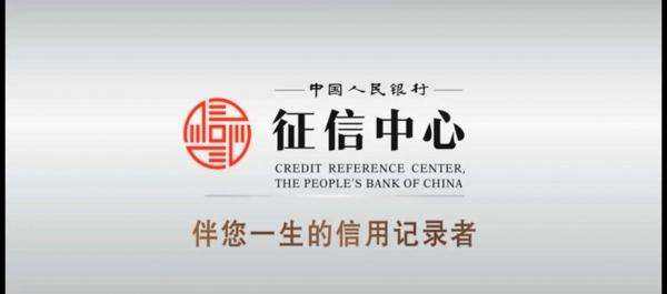 报告：二代征信对离婚买房、多头借贷、养卡套现影响很大 - 作者:blackhole666-安全小百科
