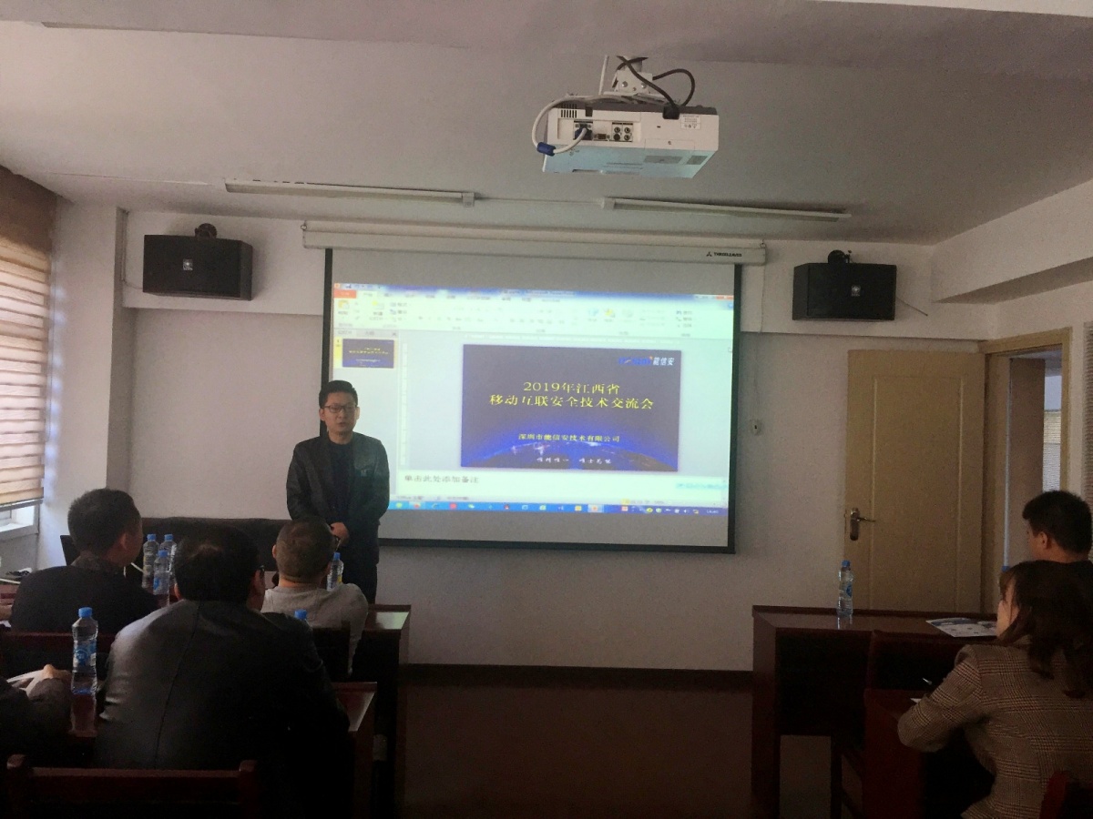 谋远共进 | 新政策下共论移动互联安全新策略 - 作者:能信安科技nesun 谋远共进 | 新政策下共论移动互联安全新策略 - 作者:能信安科技nesun