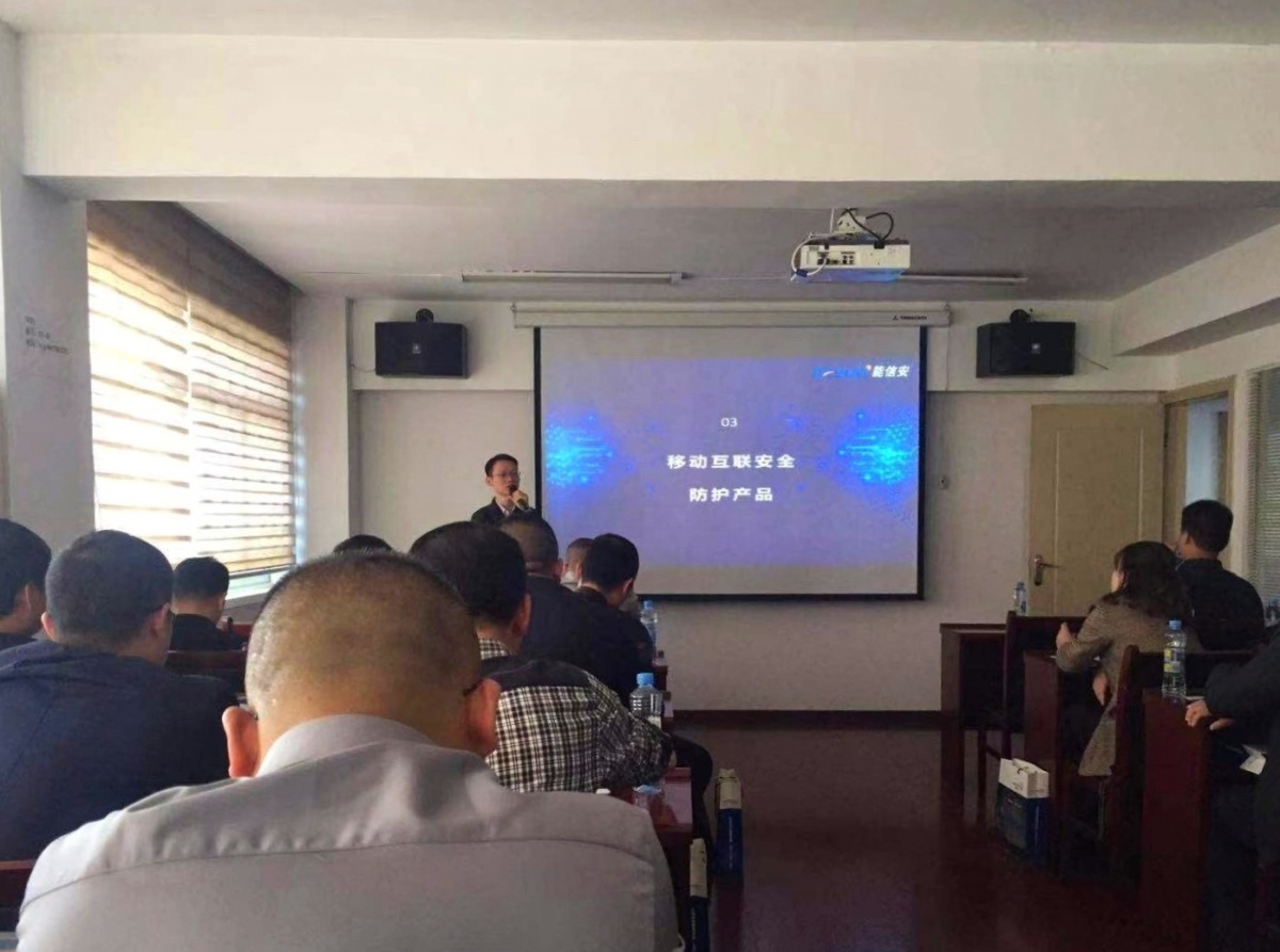 谋远共进 | 新政策下共论移动互联安全新策略 - 作者:能信安科技nesun 谋远共进 | 新政策下共论移动互联安全新策略 - 作者:能信安科技nesun