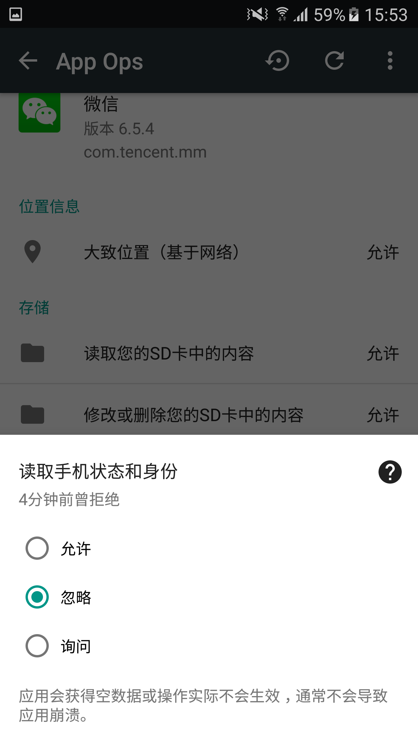 国产App的隐私困局,由百度“监听电话”事件引发的思考