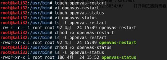 OpenVAS开源风险评估系统部署方案 - 作者:魅影儿 OpenVAS开源风险评估系统部署方案 - 作者:魅影儿