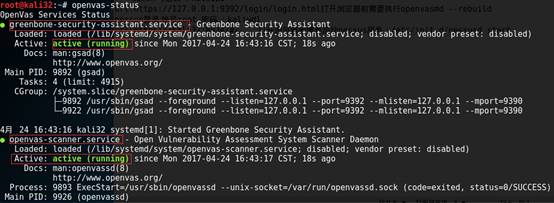 OpenVAS开源风险评估系统部署方案 - 作者:魅影儿 OpenVAS开源风险评估系统部署方案 - 作者:魅影儿