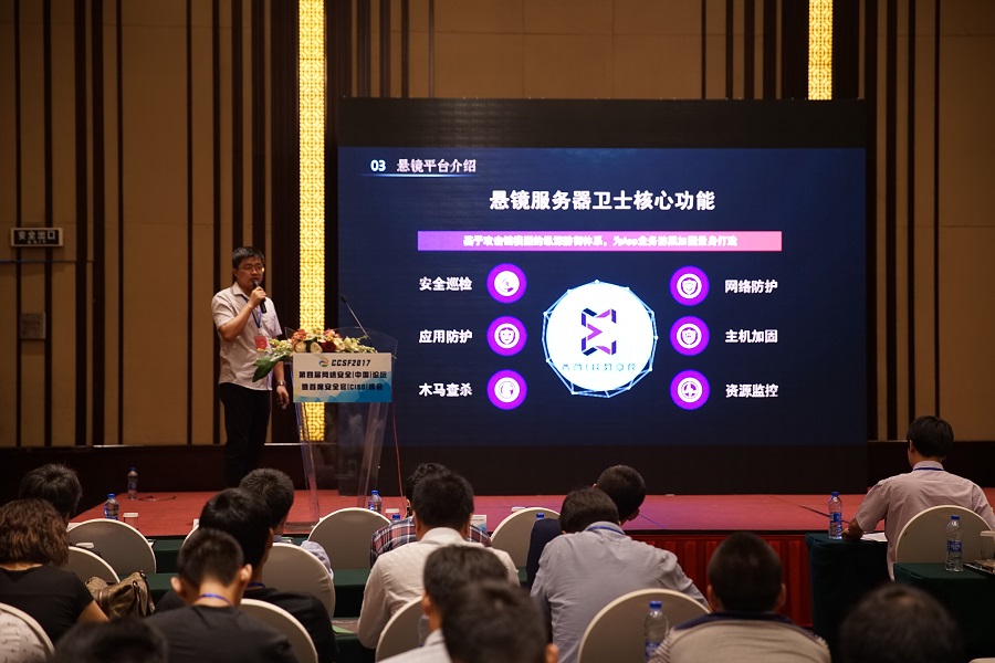 悬镜CEO张涛浅谈《APP风险评估探索实践》 - 作者:悬镜安全实验室 悬镜CEO张涛浅谈《APP风险评估探索实践》 - 作者:悬镜安全实验室