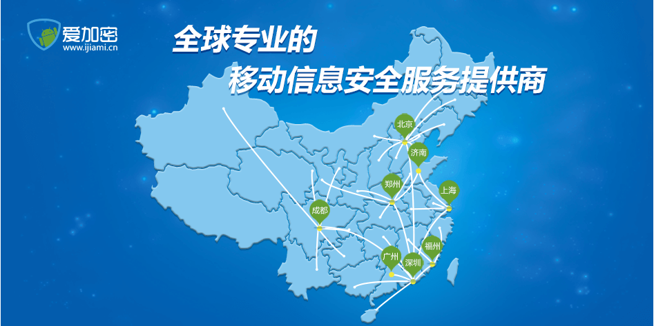 爱加密诚聘安全相关人才 - 作者:guochao610-安全小百科