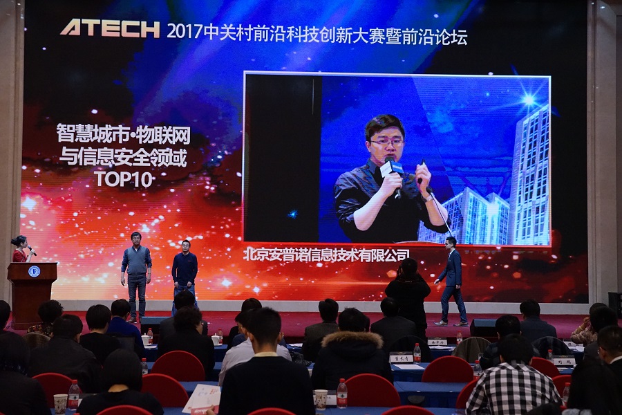 悬镜安全获得2017中关村前沿科技创新大赛十强 - 作者:悬镜安全实验室 悬镜安全获得2017中关村前沿科技创新大赛十强 - 作者:悬镜安全实验室