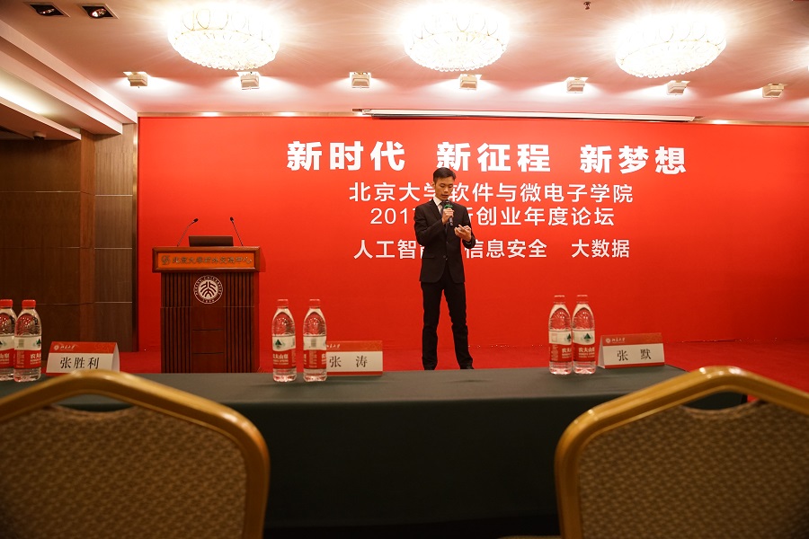 2017年度北大软微学院创新创业论坛|悬镜分享DevSecOps的思考与实践 - 作者:悬镜安全实验室 2017年度北大软微学院创新创业论坛|悬镜分享DevSecOps的思考与实践 - 作者:悬镜安全实验室