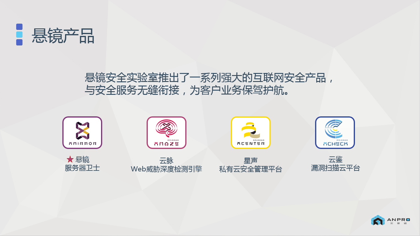 2017年度北大软微学院创新创业论坛|悬镜分享DevSecOps的思考与实践 - 作者:悬镜安全实验室 2017年度北大软微学院创新创业论坛|悬镜分享DevSecOps的思考与实践 - 作者:悬镜安全实验室