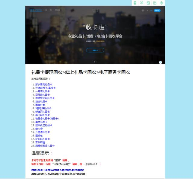 震惊!原来羊毛党是这样套现京东、亚马逊礼品卡的 - 作者:loophole 震惊!原来羊毛党是这样套现京东、亚马逊礼品卡的 - 作者:loophole