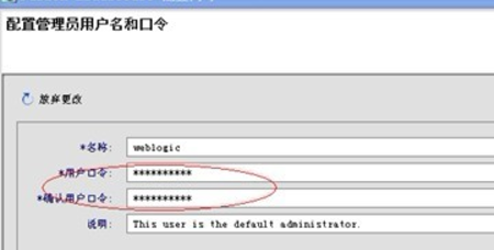WebLogic WLS组件漏洞复现