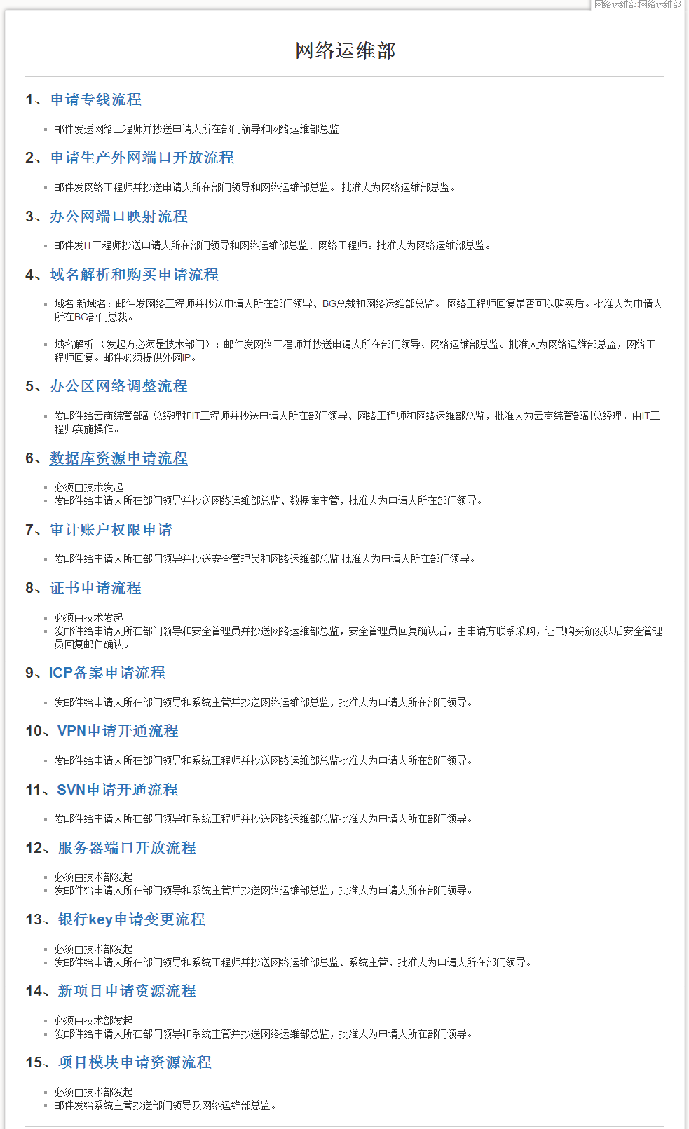 “一个人”的互金企业安全建设总结
