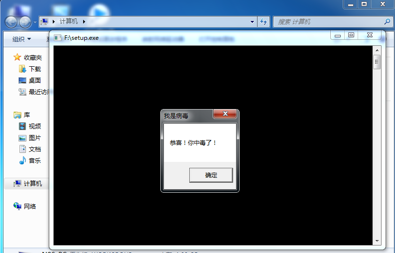 穿透内网防线-USB自动渗透手法总结