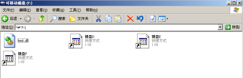 穿透内网防线-USB自动渗透手法总结