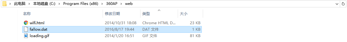 用某品牌随身WiFi进行钓鱼测试 - 作者:iloveacm-安全小百科