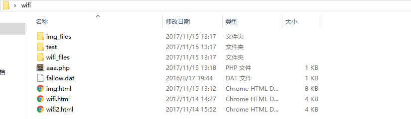 用某品牌随身 WiFi 进行钓鱼测试