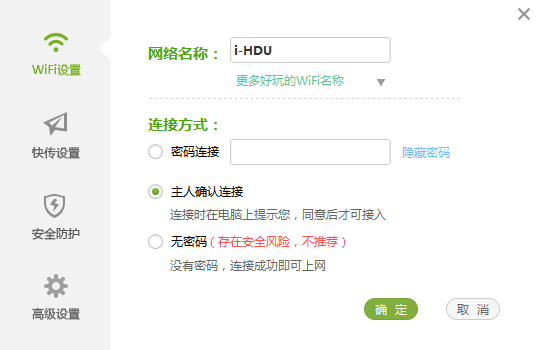 用某品牌随身 WiFi 进行钓鱼测试