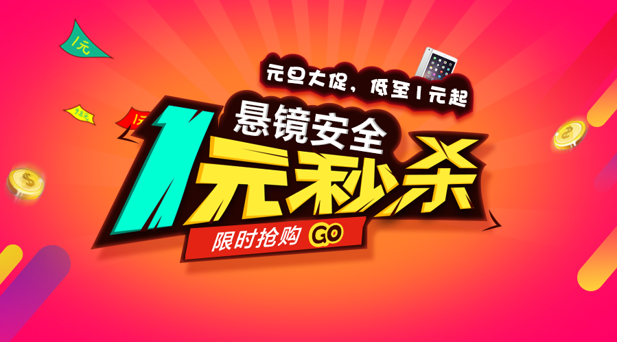 @所有人,悬镜安全送给您的2018年第一份礼物! - 作者:悬镜安全实验室 @所有人,悬镜安全送给您的2018年第一份礼物! - 作者:悬镜安全实验室