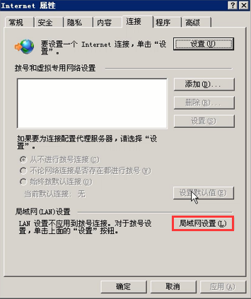 局域网1.png