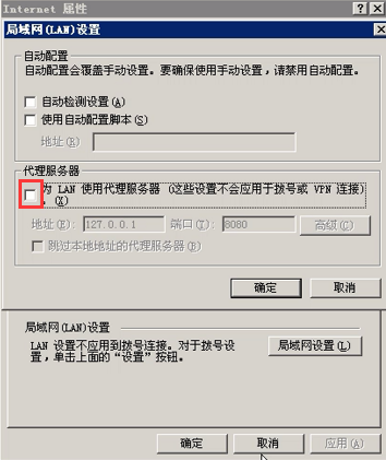 关闭代理.png