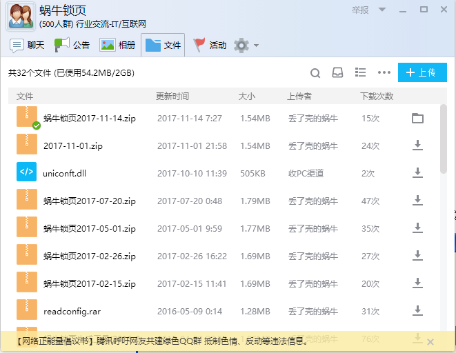 病毒分析 | 一只“蜗牛”偷梁换柱,靠锁主页进行牟利 - 作者:安全豹-安全小百科