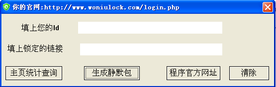病毒分析 | 一只“蜗牛”偷梁换柱,靠锁主页进行牟利 - 作者:安全豹 病毒分析 | 一只“蜗牛”偷梁换柱,靠锁主页进行牟利 - 作者:安全豹