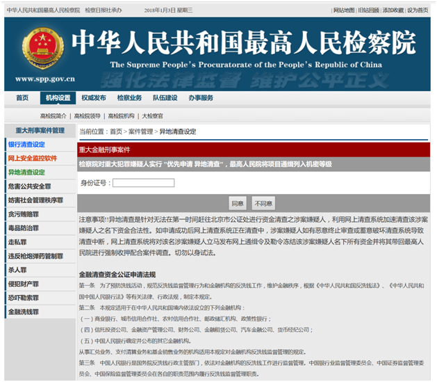 关于通过一类仿冒网站实施网络诈骗的通报预警及情况分析 - 作者:CNCERT 关于通过一类仿冒网站实施网络诈骗的通报预警及情况分析 - 作者:CNCERT