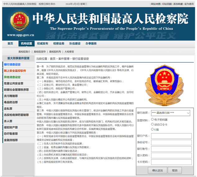 关于通过一类仿冒网站实施网络诈骗的通报预警及情况分析 - 作者:CNCERT 关于通过一类仿冒网站实施网络诈骗的通报预警及情况分析 - 作者:CNCERT