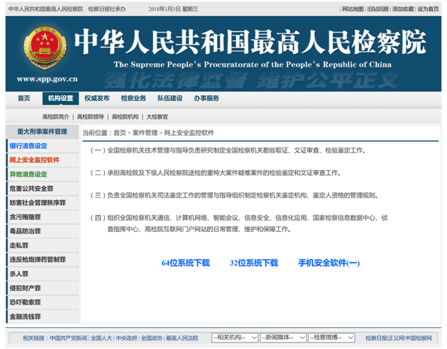 关于通过一类仿冒网站实施网络诈骗的通报预警及情况分析 - 作者:CNCERT 关于通过一类仿冒网站实施网络诈骗的通报预警及情况分析 - 作者:CNCERT