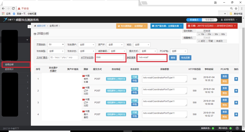 警惕丨WebLogic漏洞攻击集中爆发,部委、能源、银行等政企用户需格外留意 - 作者:zorelworld 警惕丨WebLogic漏洞攻击集中爆发,部委、能源、银行等政企用户需格外留意 - 作者:zorelworld