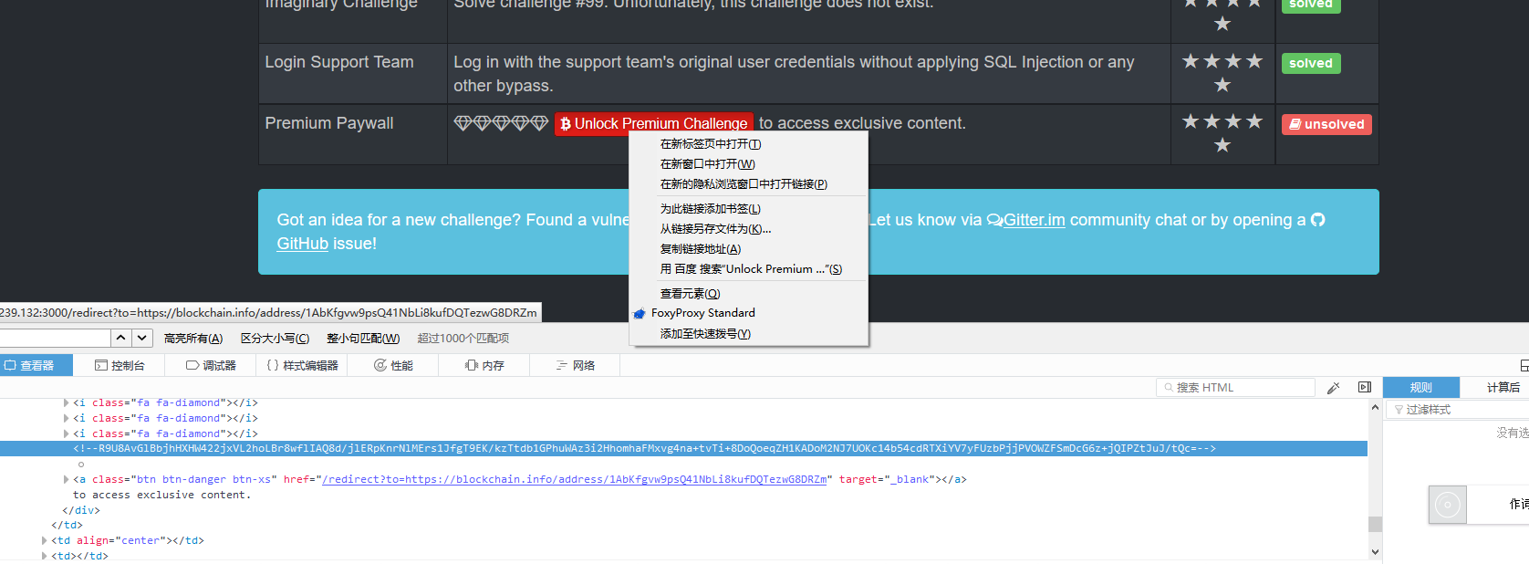 黑客游戏| Owasp juice shop 终极篇 - 作者:漏斗社区 黑客游戏| Owasp juice shop 终极篇 - 作者:漏斗社区