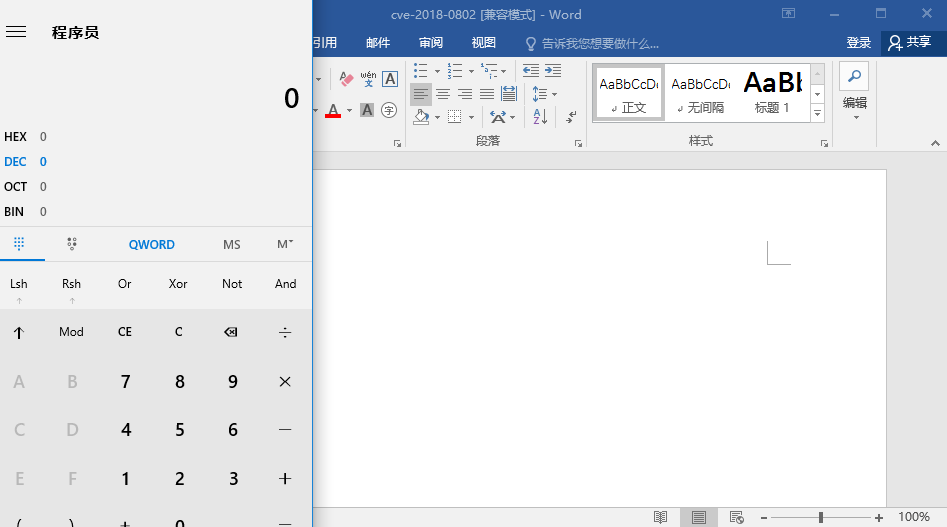 一个二进制POC的诞生之旅 CVE-2018-0802