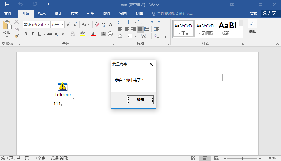 一个二进制POC的诞生之旅 CVE-2018-0802