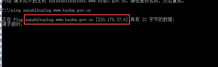 基于DNS的数据挖掘与分析