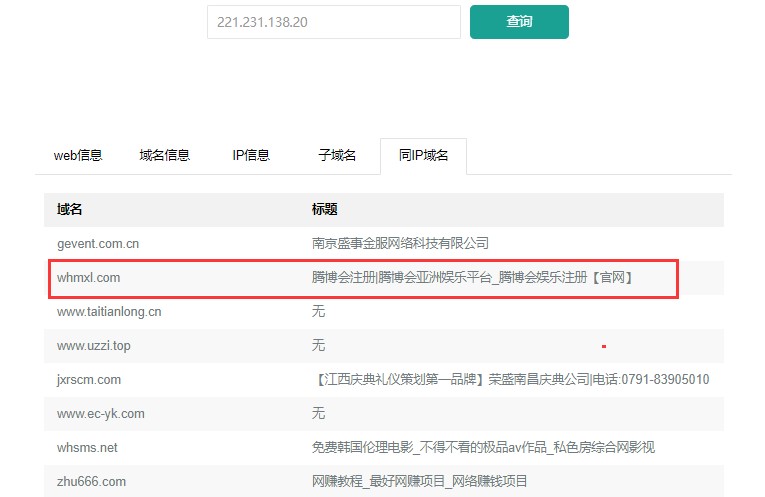 基于DNS的数据挖掘与分析