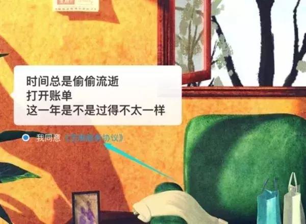 支付宝