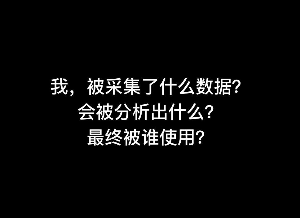 从刷支付宝乘地铁谈起,浅议大数据时代的隐私安全