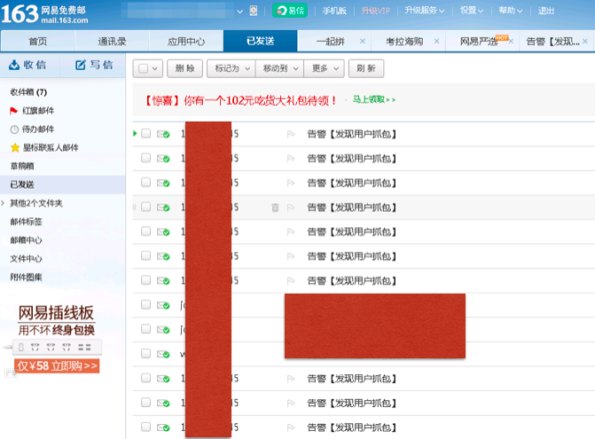 毒眼系列报告之黄牛软件