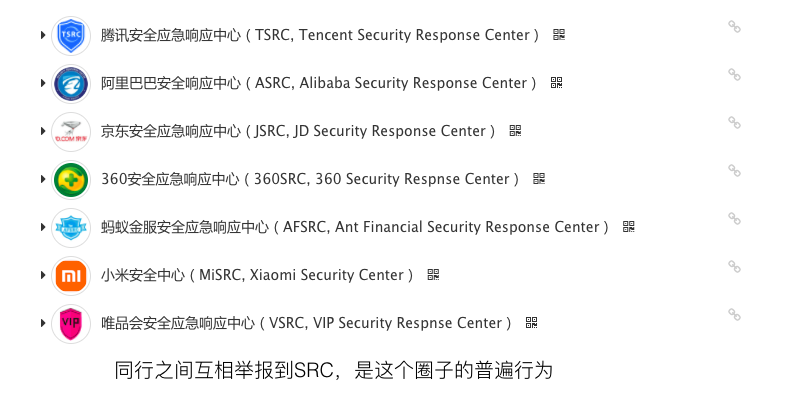 毒眼系列报告之黄牛软件