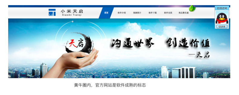 毒眼系列报告之黄牛软件