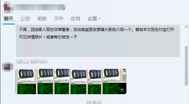 毒眼系列报告之黄牛软件