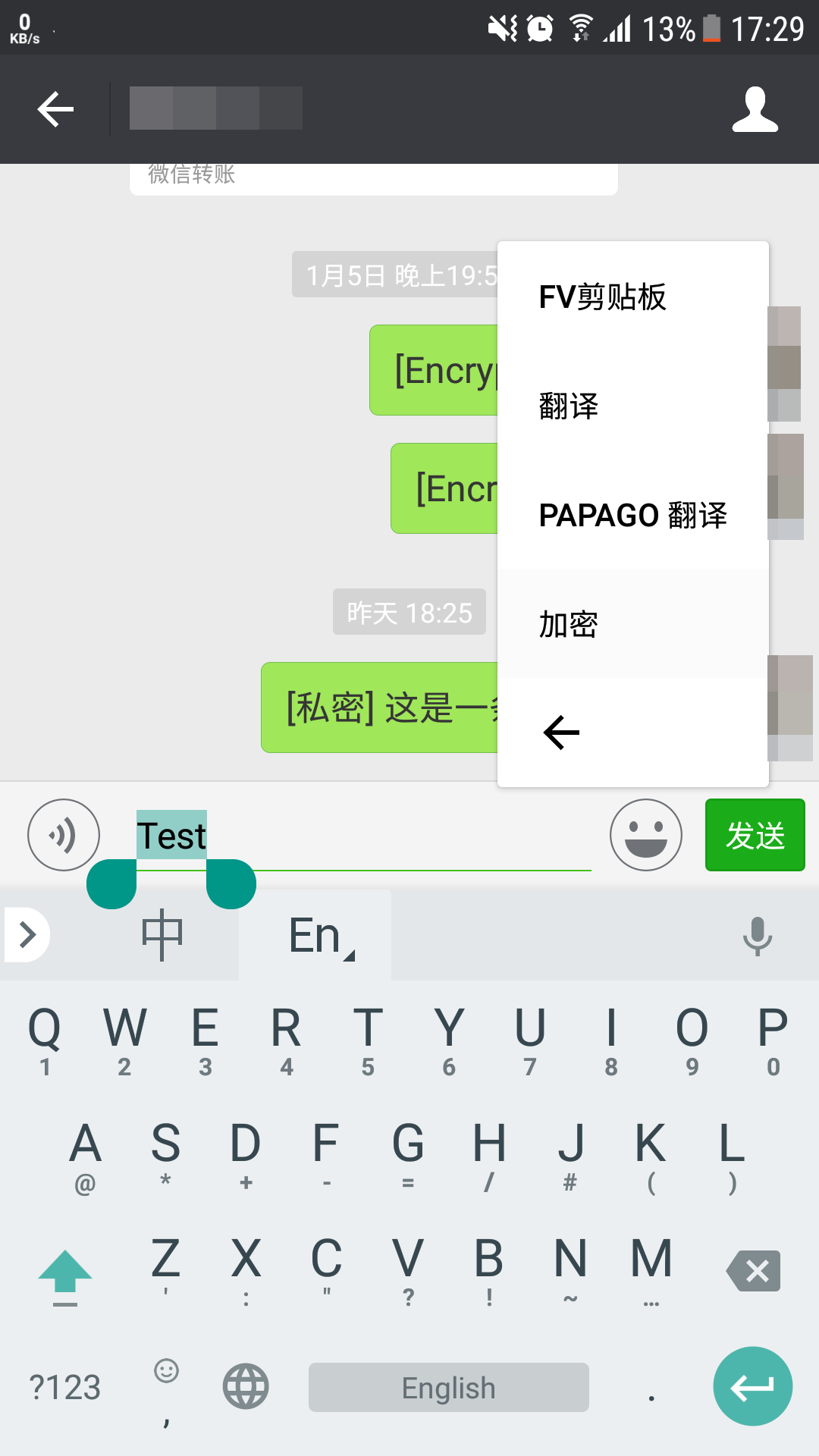 微信偷看聊天记录?看完这篇你就不怕了