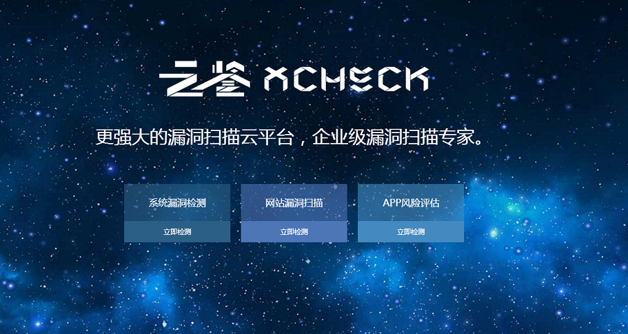 悬镜安全旗下云鉴漏洞扫描云平台获赛可达实验室年度优秀产品奖 - 作者:悬镜安全实验室 悬镜安全旗下云鉴漏洞扫描云平台获赛可达实验室年度优秀产品奖 - 作者:悬镜安全实验室