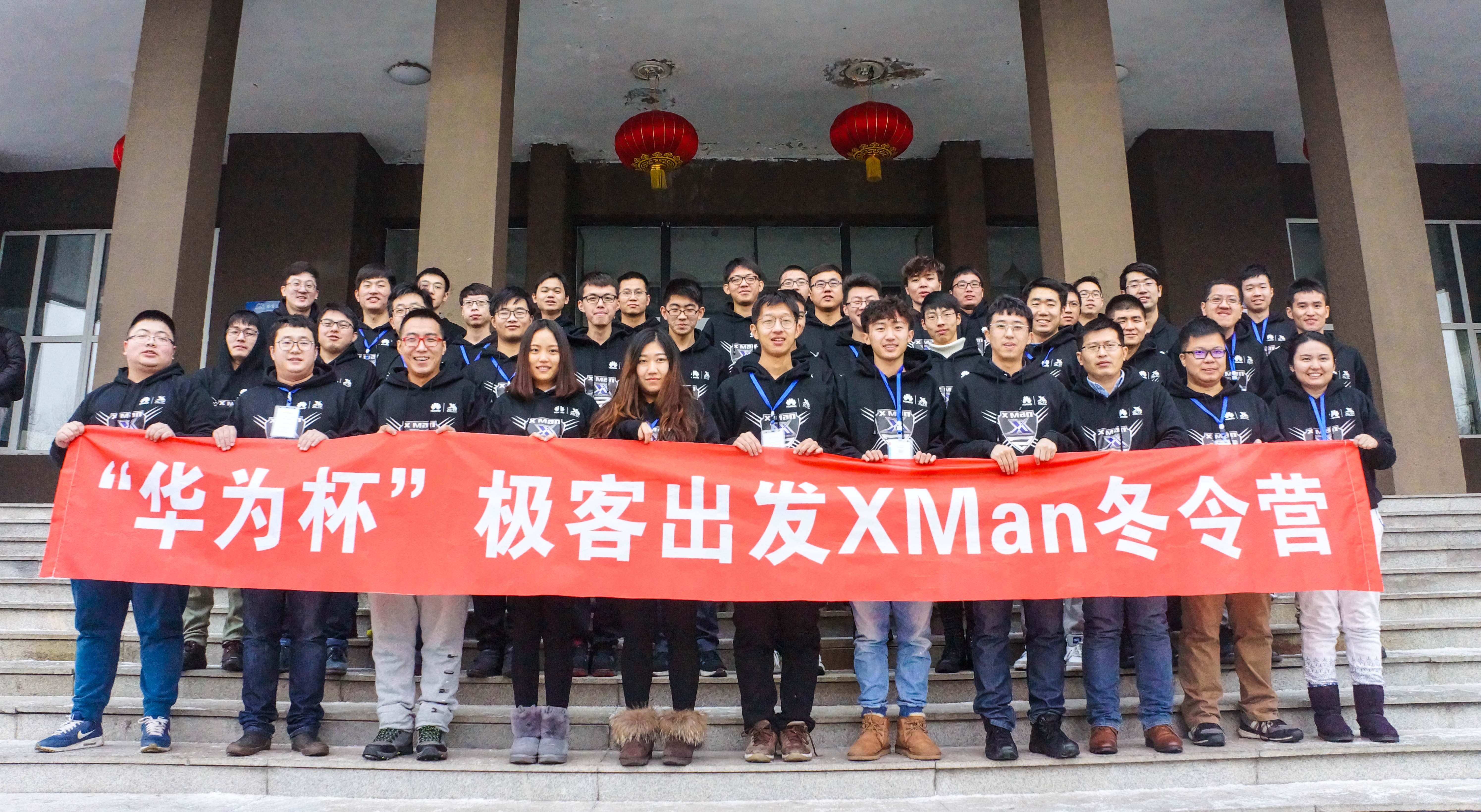 XMan冬令营正式开营!名企大咖火热开讲 - 作者:XCTF2017 XMan冬令营正式开营!名企大咖火热开讲 - 作者:XCTF2017
