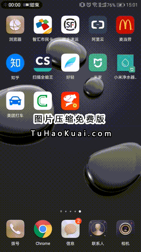 天天领红包.gif