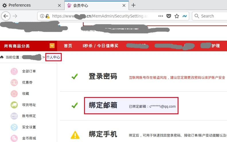 任意用户密码重置(一):重置凭证泄漏