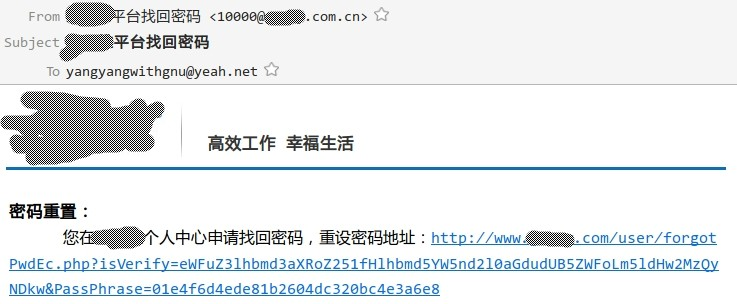 任意用户密码重置(一):重置凭证泄漏